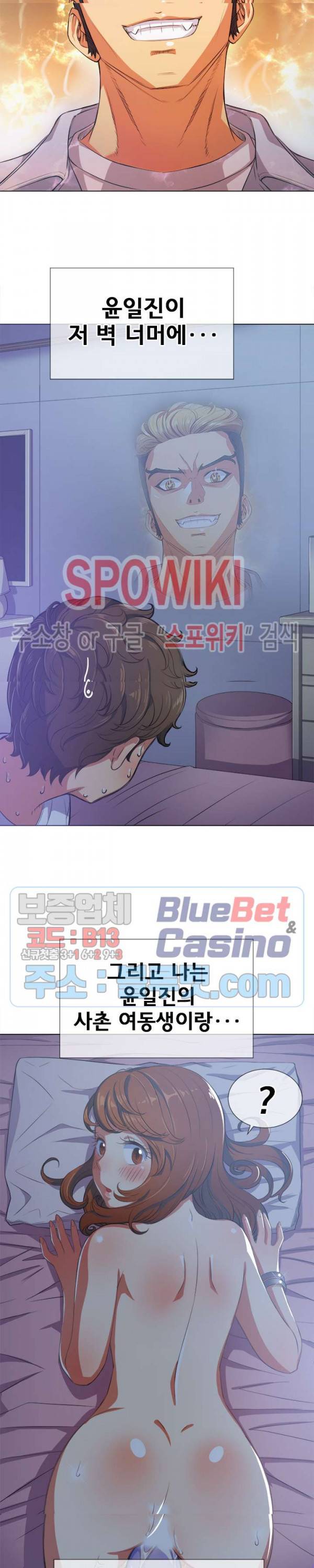 일진동창녀 27화 3