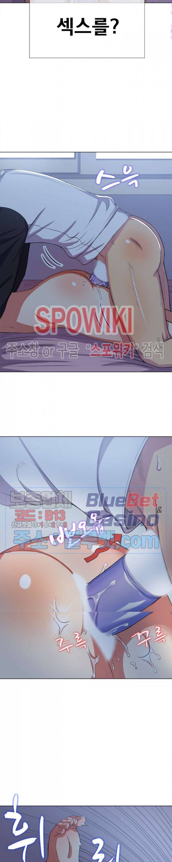 일진동창녀 27화 4