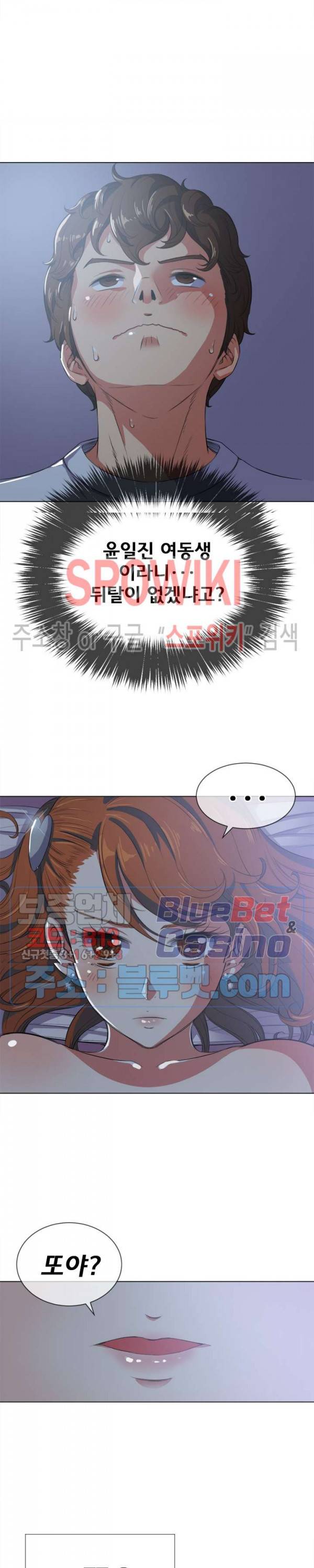 일진동창녀 27화 6