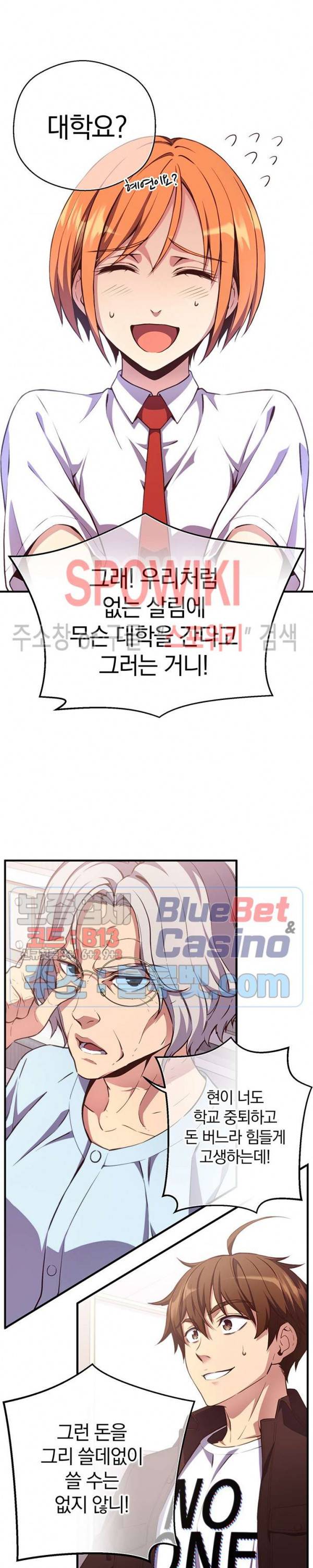 달빛조각사 시즌3 40화 4