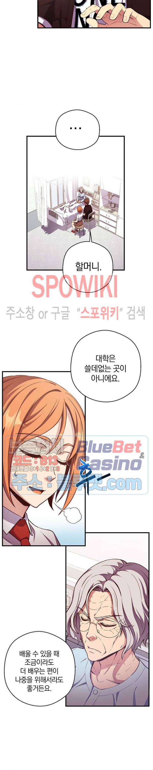 달빛조각사 시즌3 40화 5