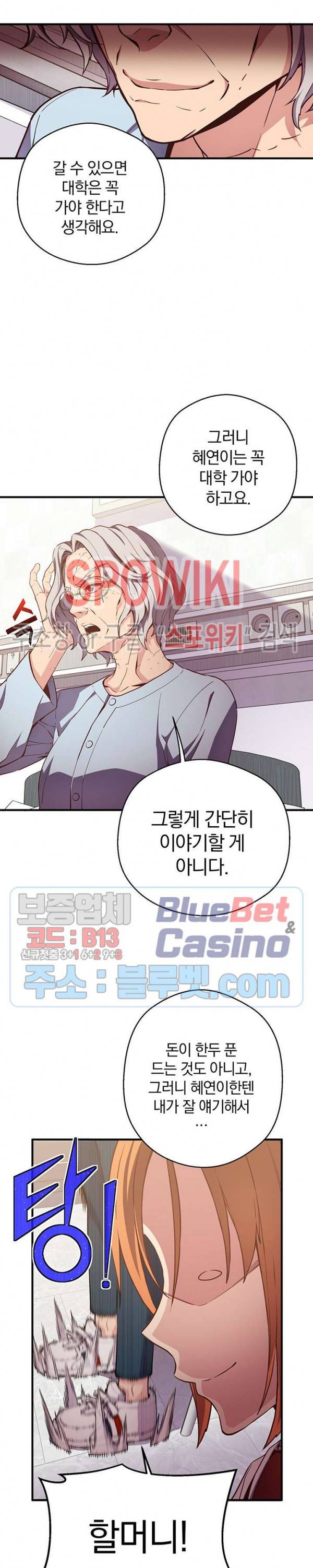 달빛조각사 시즌3 40화 6
