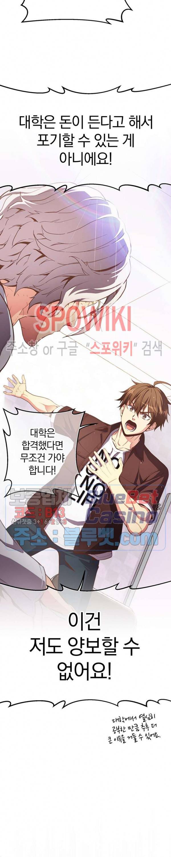 달빛조각사 시즌3 40화 7
