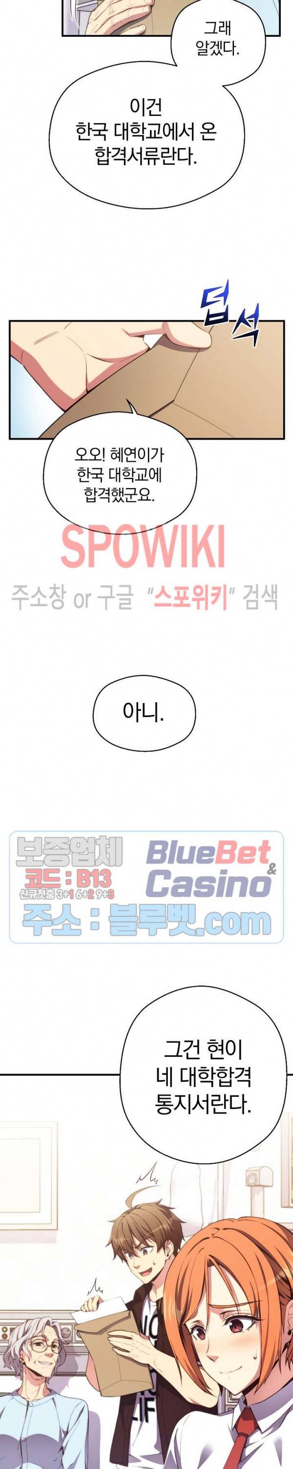 달빛조각사 시즌3 40화 9