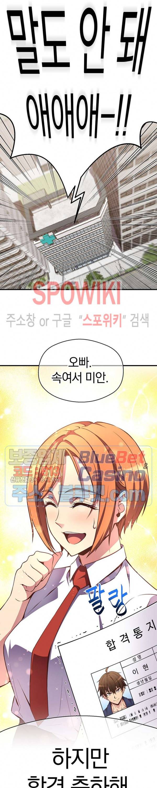 달빛조각사 시즌3 40화 11