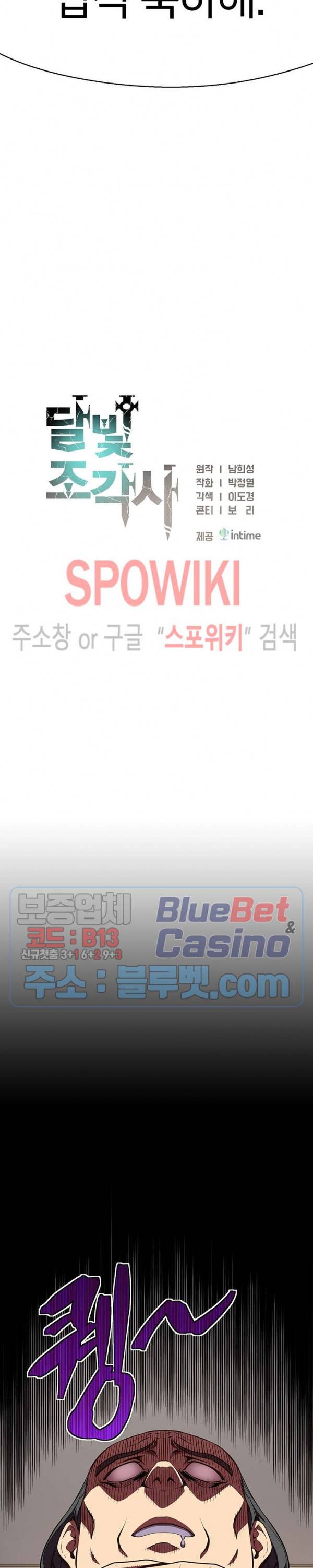 달빛조각사 시즌3 40화 12