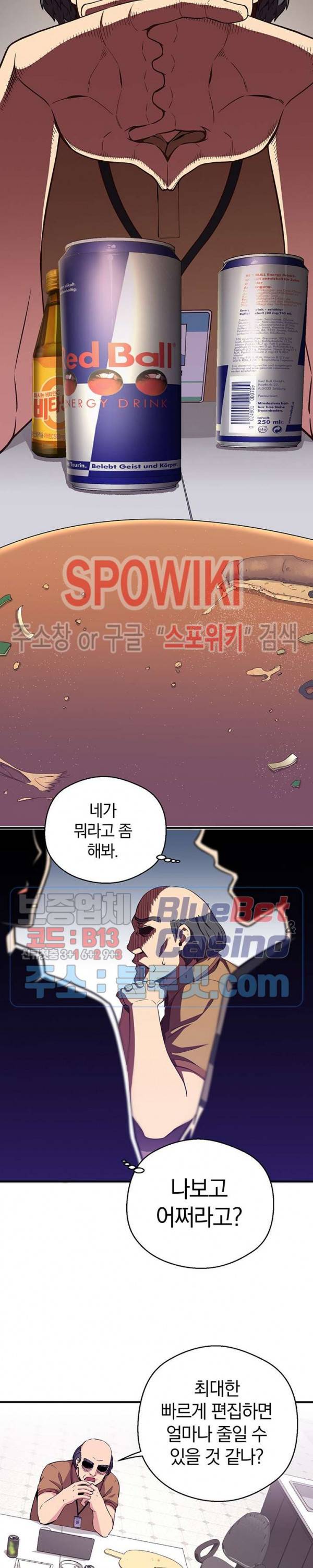 달빛조각사 시즌3 40화 13