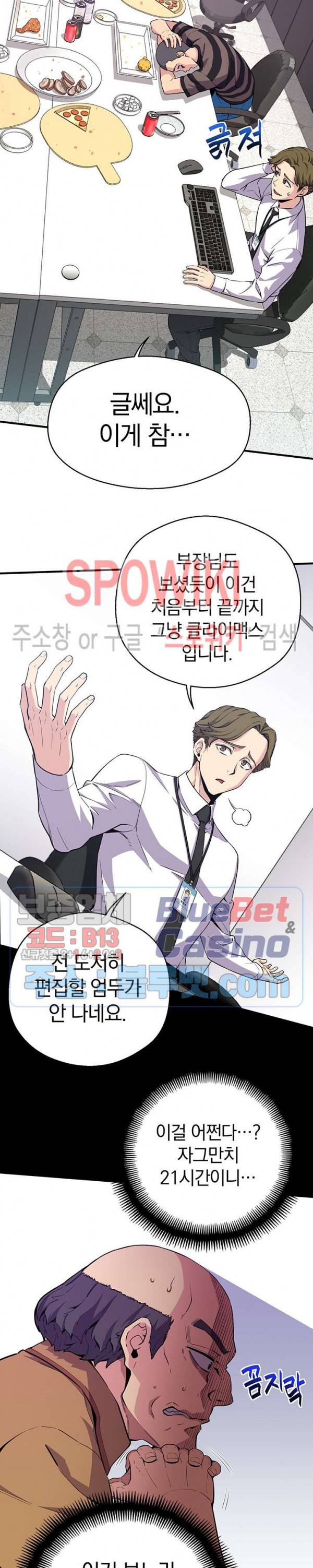 달빛조각사 시즌3 40화 14