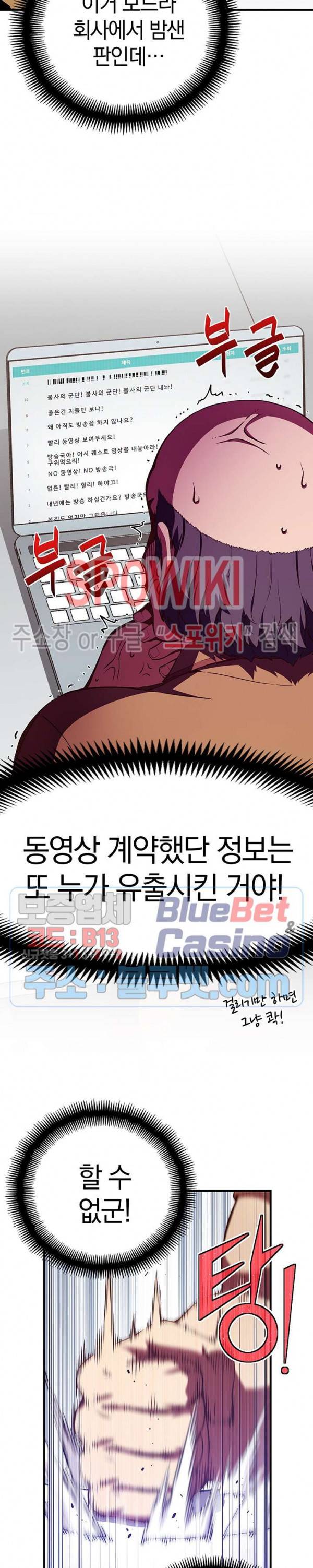 달빛조각사 시즌3 40화 15