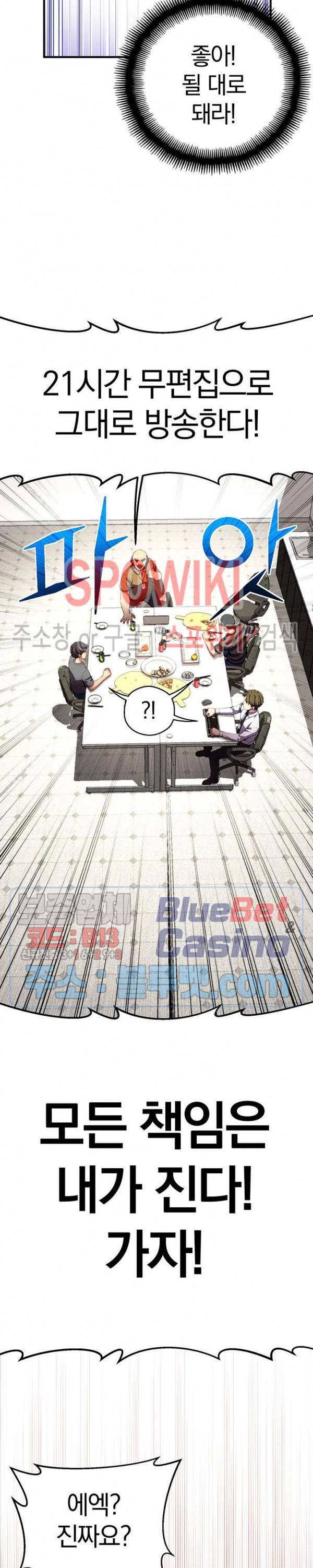 달빛조각사 시즌3 40화 16