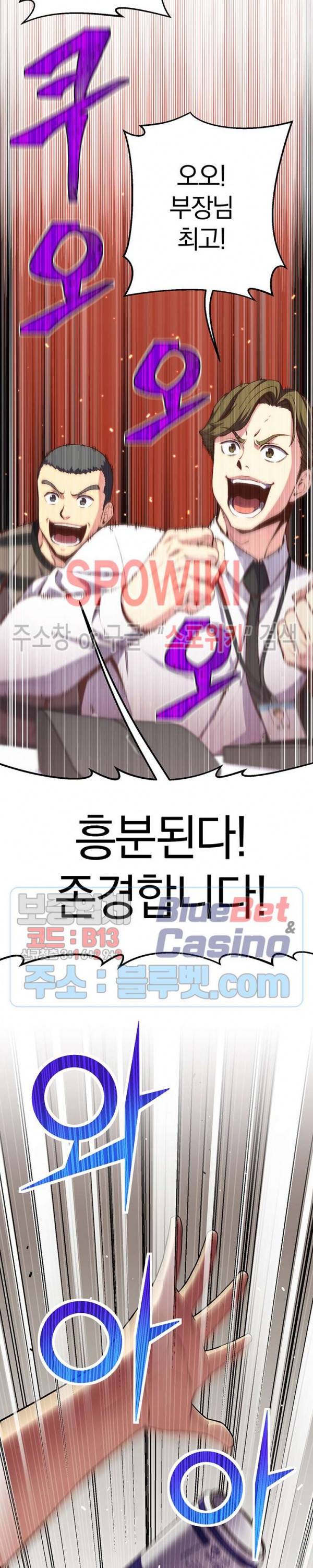 달빛조각사 시즌3 40화 17