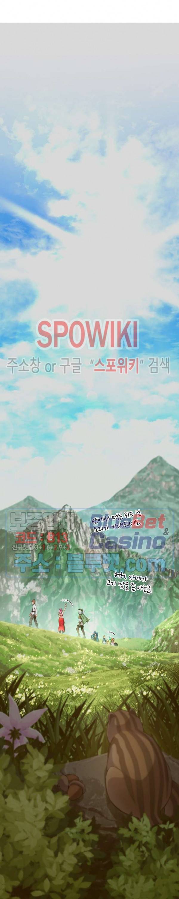 달빛조각사 시즌3 40화 19