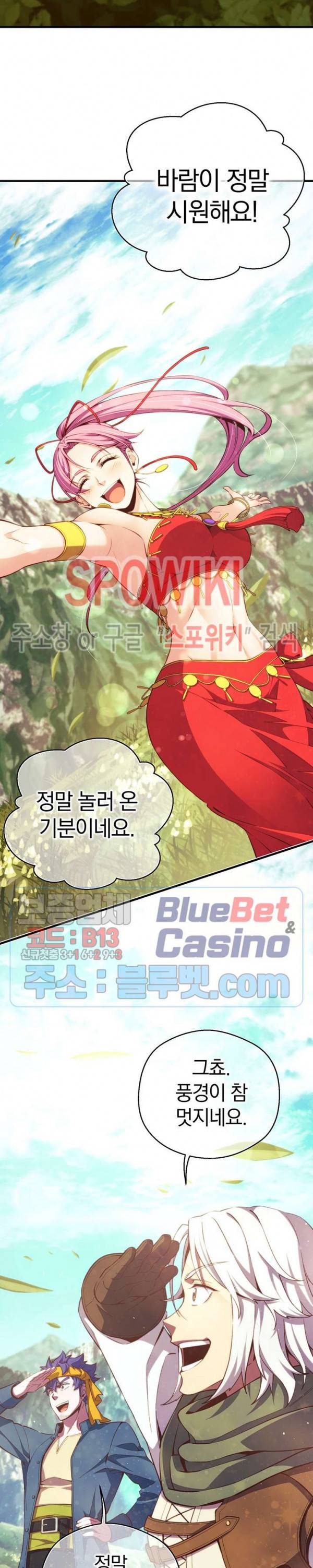달빛조각사 시즌3 40화 20