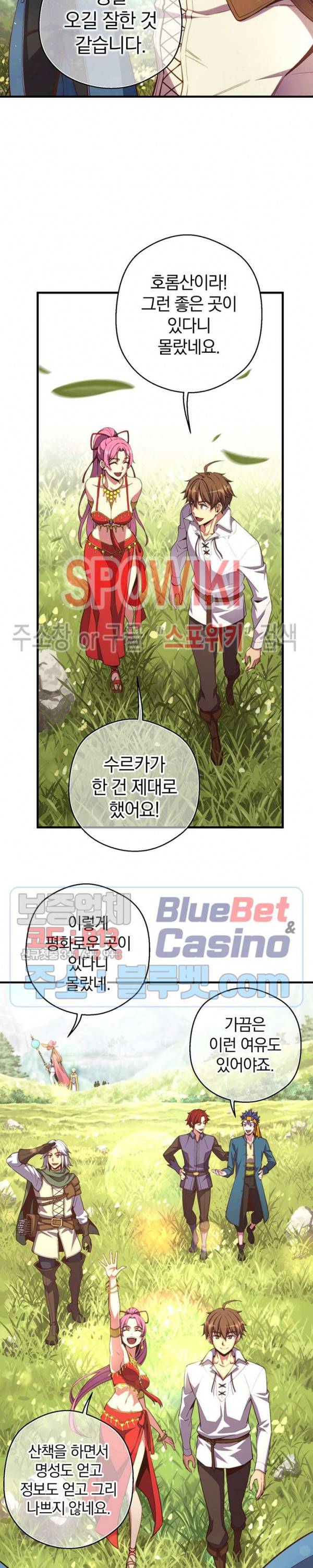 달빛조각사 시즌3 40화 21