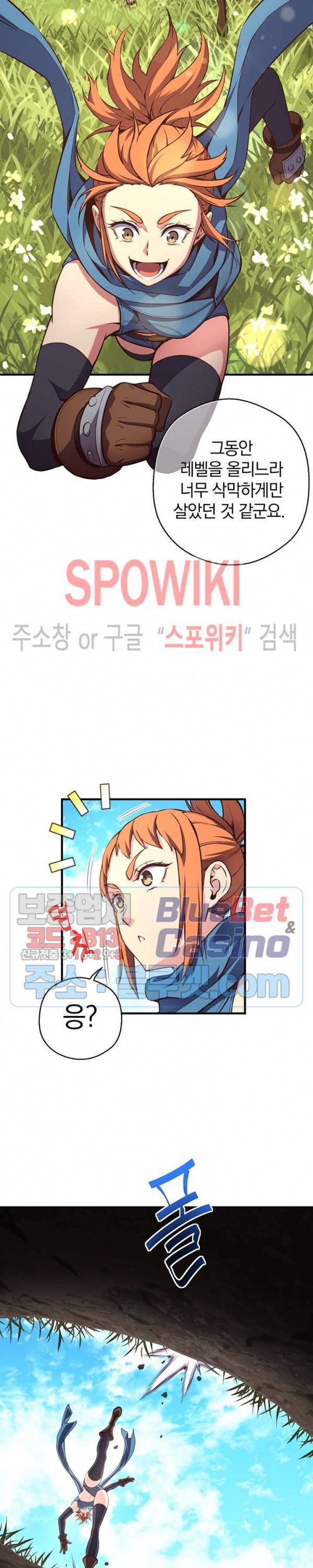 달빛조각사 시즌3 40화 22