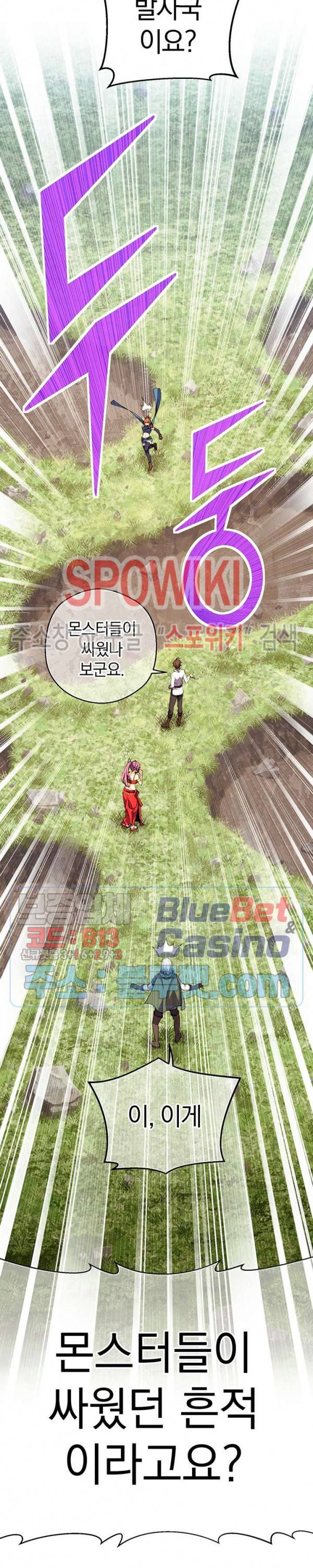 달빛조각사 시즌3 40화 24