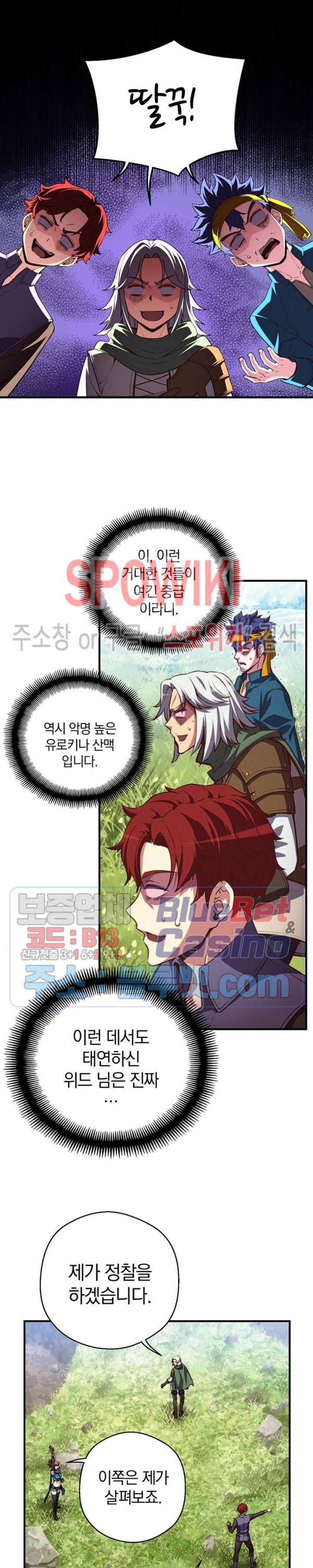 달빛조각사 시즌3 40화 26