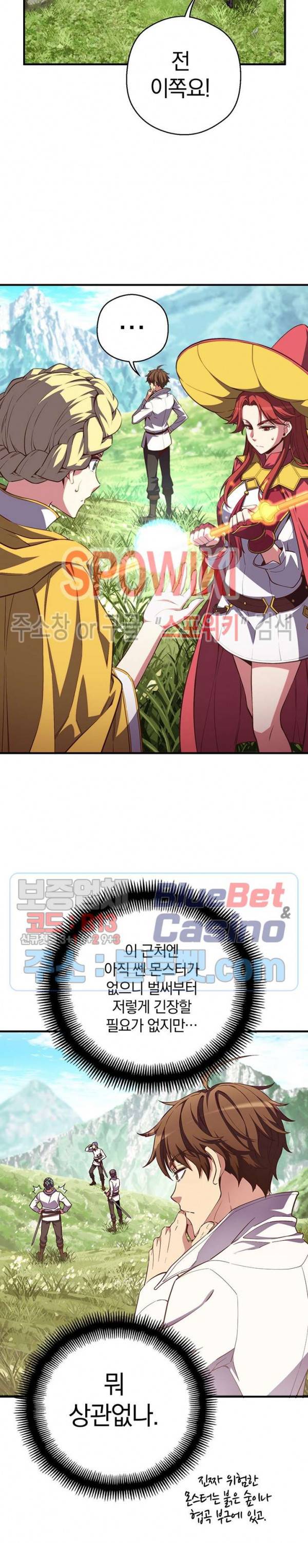 달빛조각사 시즌3 40화 27