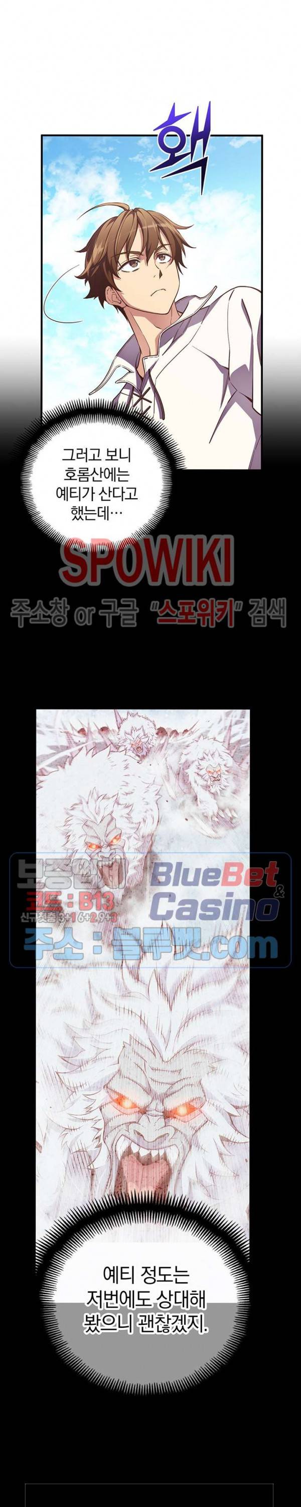 달빛조각사 시즌3 40화 28