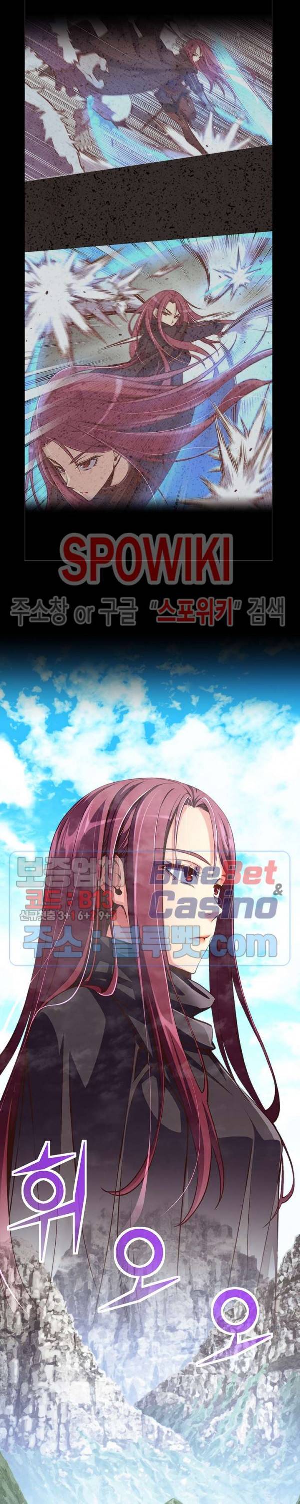 달빛조각사 시즌3 40화 29