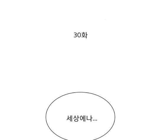 견우와 선녀 30화 2