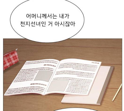 견우와 선녀 30화 14