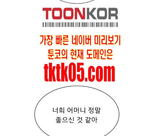 견우와 선녀 30화 20