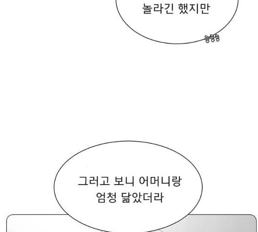 견우와 선녀 30화 23