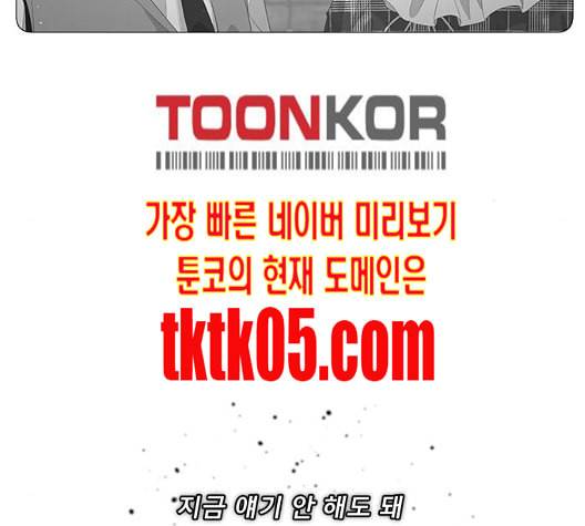 견우와 선녀 30화 30