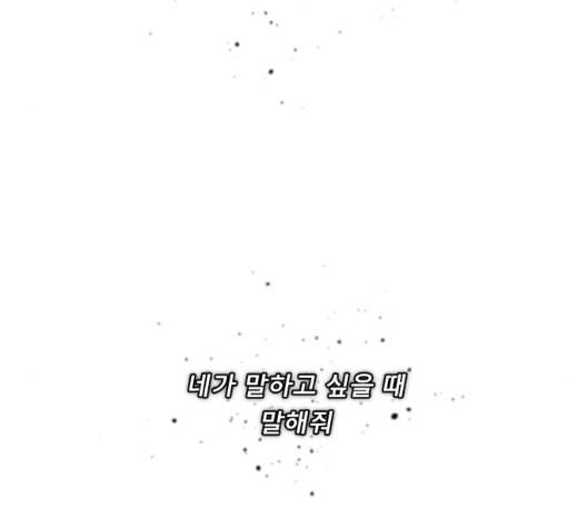 견우와 선녀 30화 31