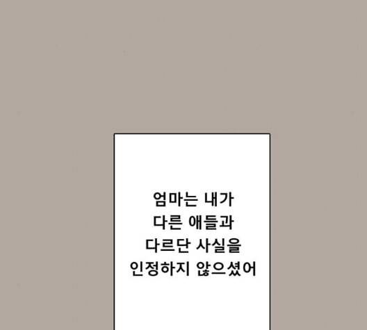 견우와 선녀 30화 41