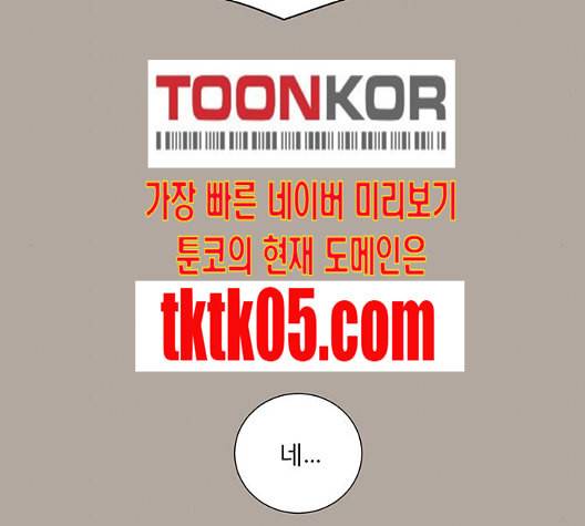 견우와 선녀 30화 50