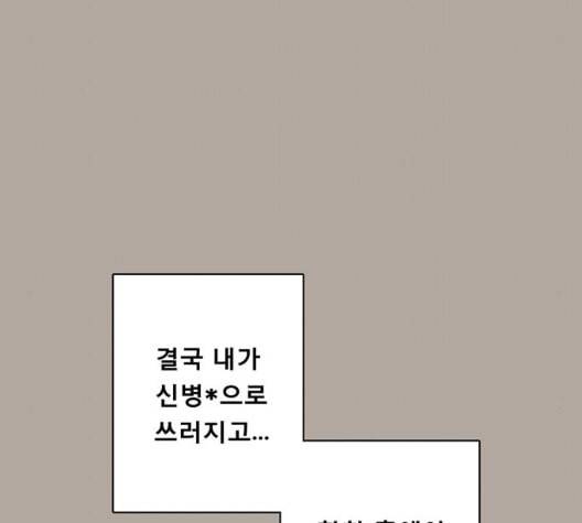 견우와 선녀 30화 53