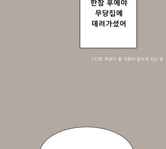 견우와 선녀 30화 54