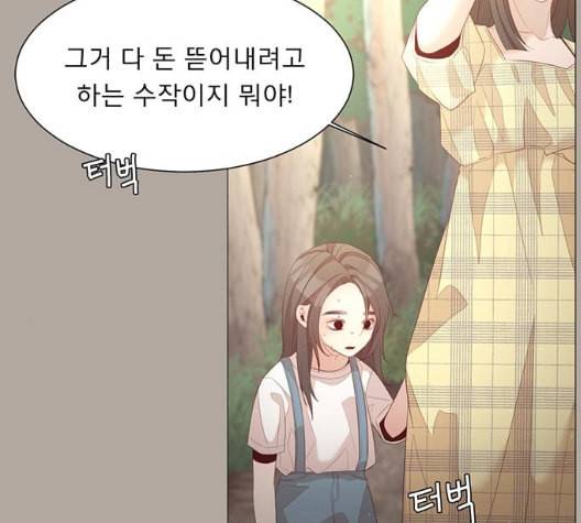 견우와 선녀 30화 56
