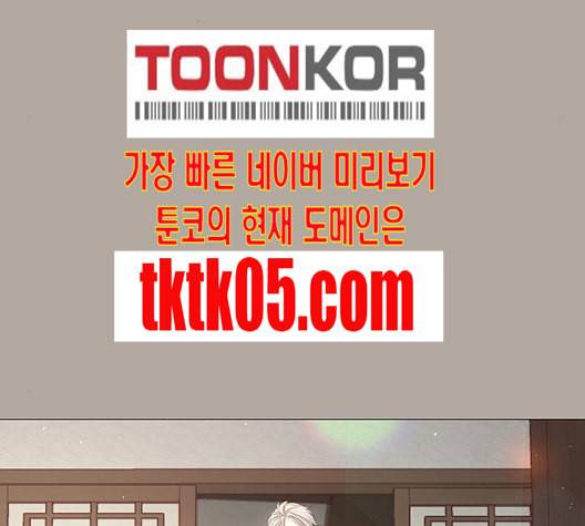 견우와 선녀 30화 59
