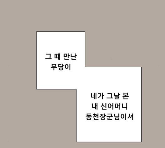 견우와 선녀 30화 64