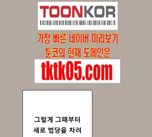 견우와 선녀 30화 75