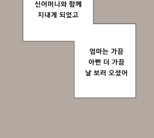 견우와 선녀 30화 76