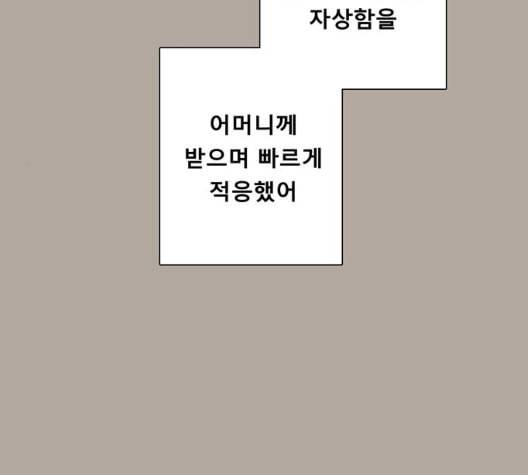 견우와 선녀 30화 79