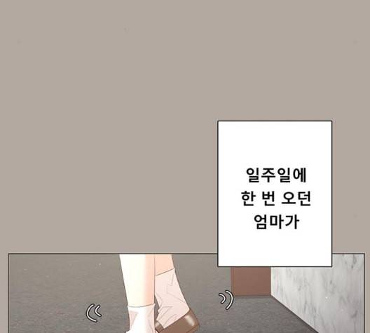 견우와 선녀 30화 80