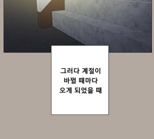 견우와 선녀 30화 83