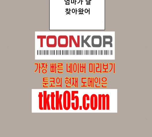 견우와 선녀 30화 85