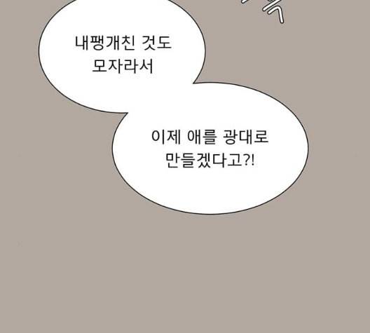 견우와 선녀 30화 88