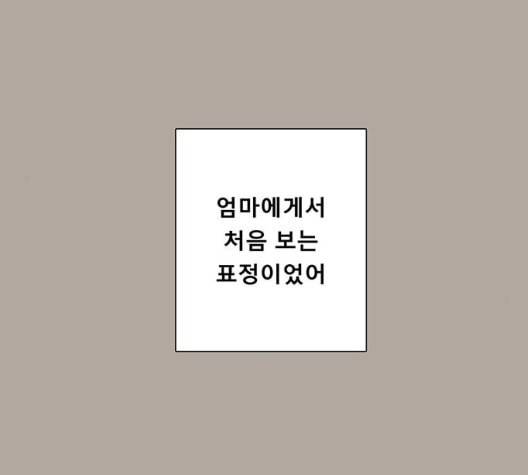 견우와 선녀 30화 97