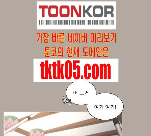 견우와 선녀 30화 98