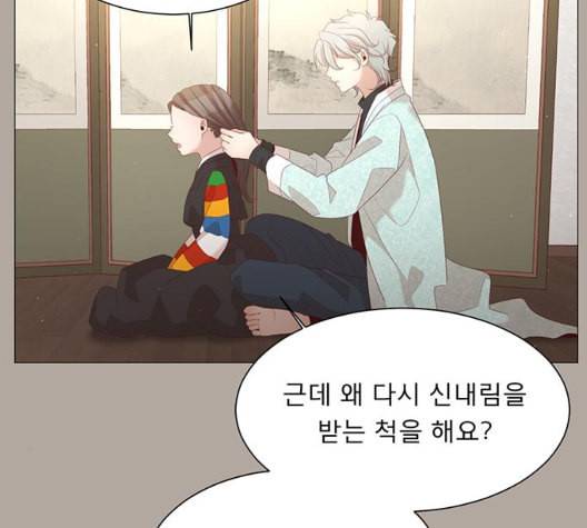 견우와 선녀 30화 102