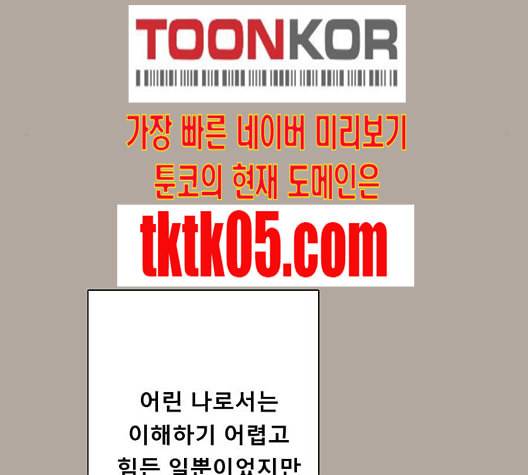 견우와 선녀 30화 107