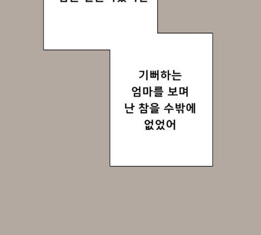 견우와 선녀 30화 108