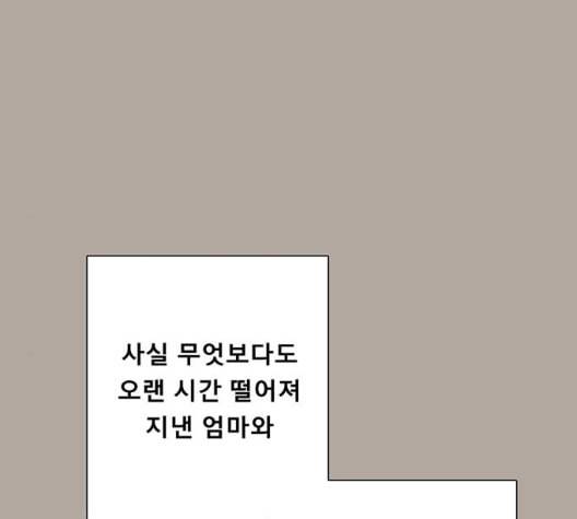 견우와 선녀 30화 117